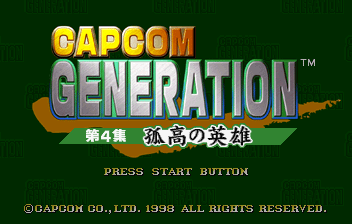 Capcom Generation 4 - Dai 4 Shuu Kokou no Eiyuu Title Screen